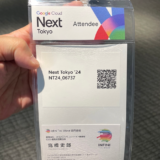 Google Cloud NEXT Tokyo ’24　＠パシフィコ横浜