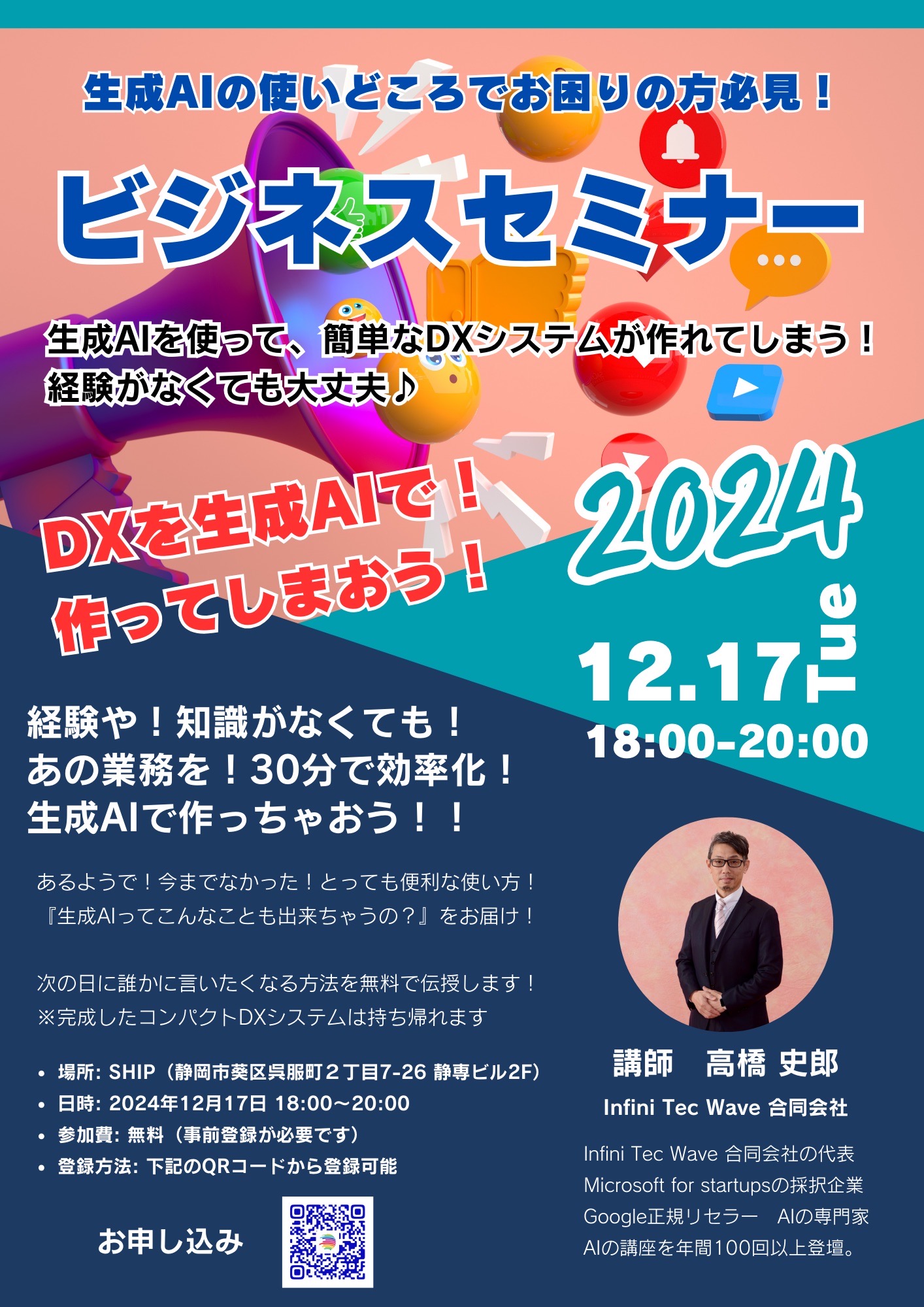 H　気功セミナー 第5回協力業者合同勉強（研修）会に参加させていただきました